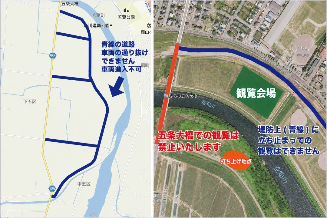 交通規制図（仮画像）